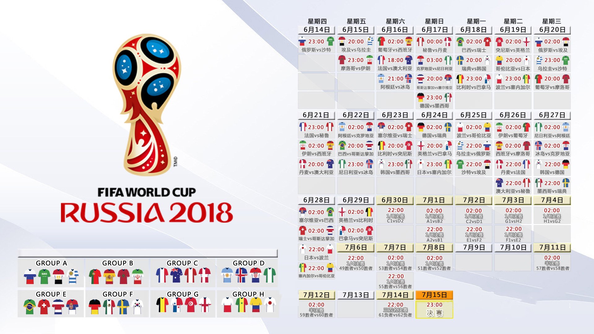 沙漠之狐的逆袭,2026世界杯E组焦点战,突尼斯力克德国,奥斯梅恩一人改写足球版图